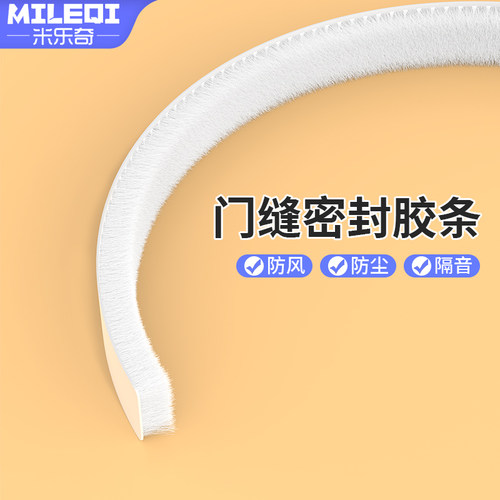 窗户防风保暖膜密封胶条自粘门缝密封胶防风隔音防撞塑钢窗密封条 - 图0