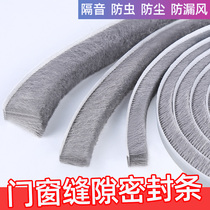 Old fashioned plastic steel window door sliding window sealing wool-proof and anti-freezing anti-leakage wind-proof and anti-dust and soundproof warm adhesive strip