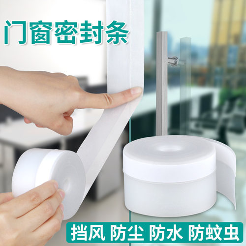 玻璃门密封条防盗门门缝门底窗户密封胶条隔音条门框防漏风防风条 - 图1