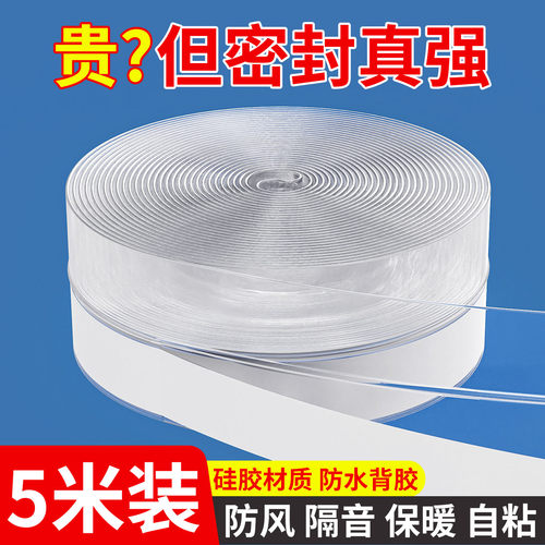 门底密封条 门档条房门防风防虫挡板静音隔音神器防盗门缝隙胶条 - 图1