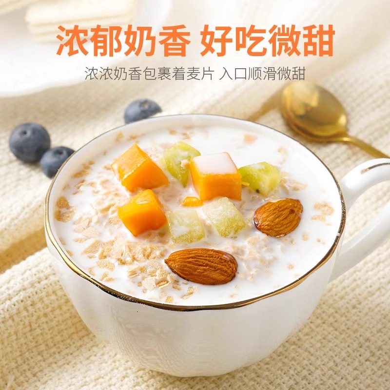 智仁益生菌牛奶高钙燕麦片700克中老年核桃即食早餐代餐饱腹谷物,淘宝优惠券,粉丝福利购,淘宝优惠卷
