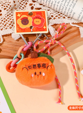 学生小奖品miu系一举夺魁毛绒