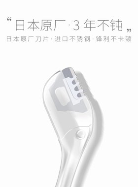 日本贝印迷你小头修眉刀