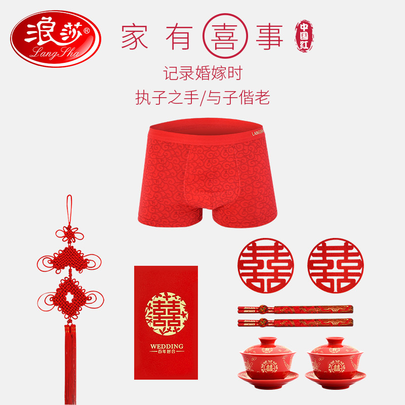 浪莎本命年男士内裤男大红色短裤纯棉四角裤头平角内裤属马年礼物,淘宝优惠券,粉丝福利购,淘宝优惠卷