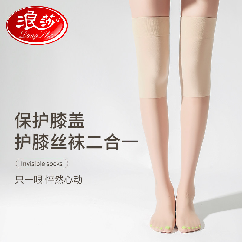  浪莎艾蒂长筒袜