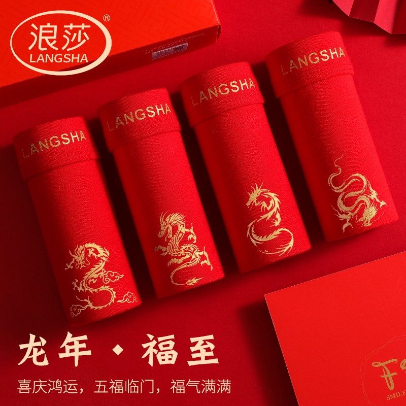  浪莎艾蒂男平角内裤