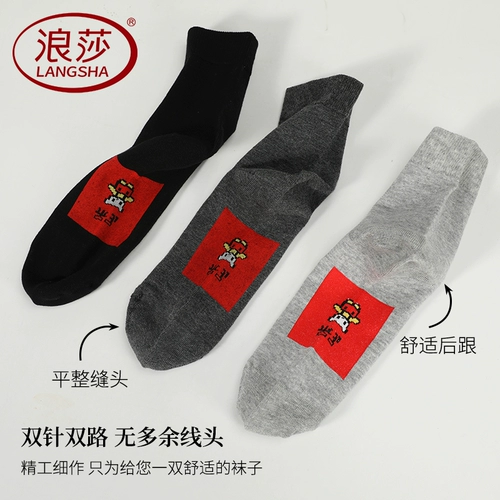 浪莎 Оберег на день рождения, мужские хлопковые красные носки, подарок на день рождения, средней длины, антибактериальная пропитка