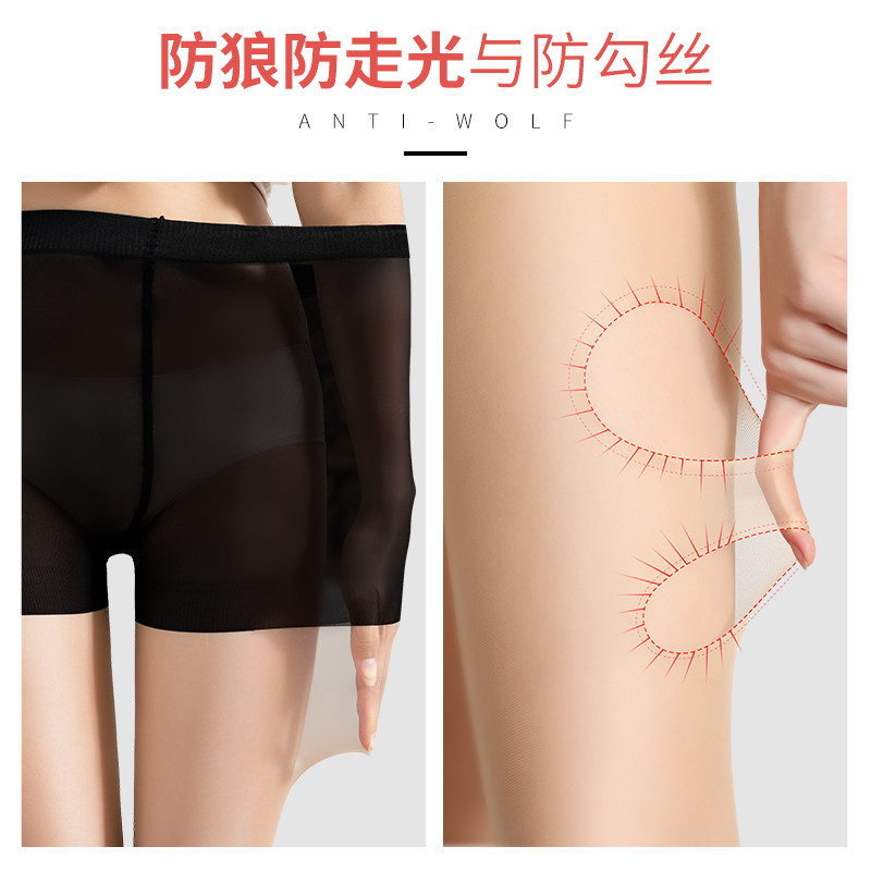 浪莎防狼薄款防走光菠萝连裤袜 浪莎艾蒂短袜/打底袜/丝袜/美腿袜
