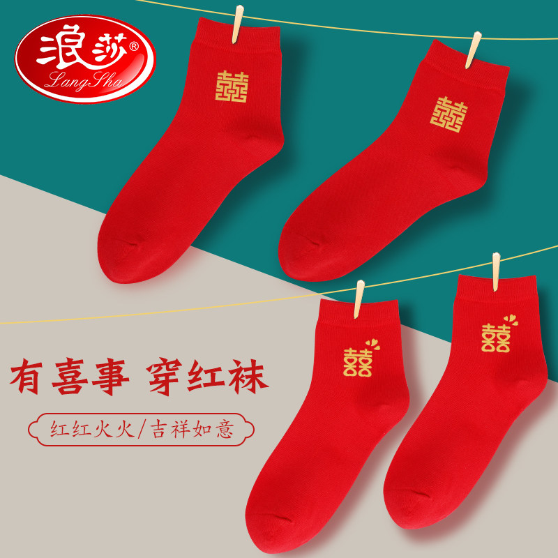  浪莎艾蒂短袜/打底袜/丝袜/美腿袜