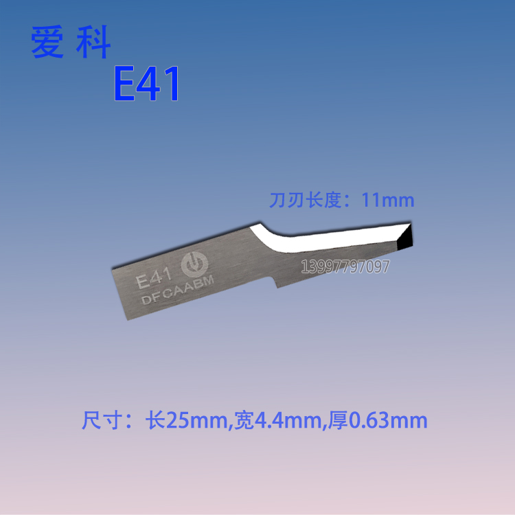 爱科 IECHO切割机刀片智能数控裁切机床振动钨钢合金刀异形雕刻刀-图1