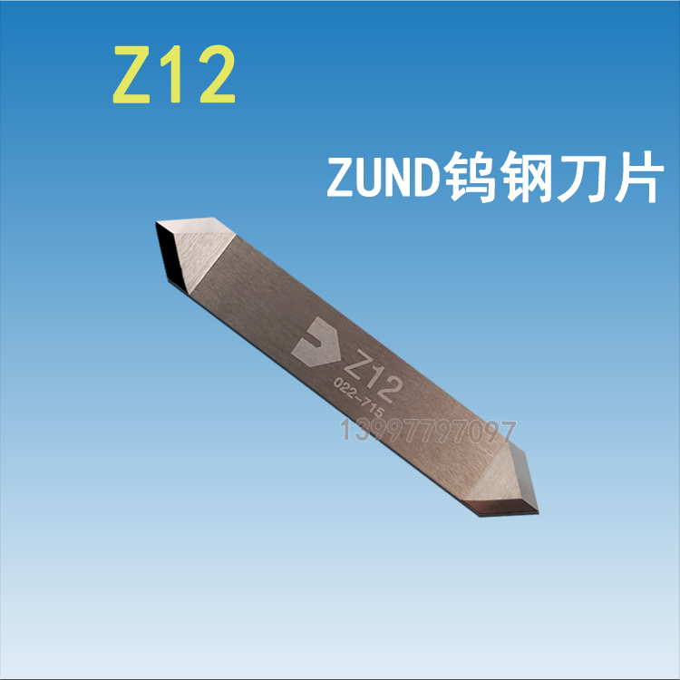 ZUND讯特瑞士切割机振动刀片Z202 Z22Z61Z28Z23Z26Z66 Z42Z51Z201-图2