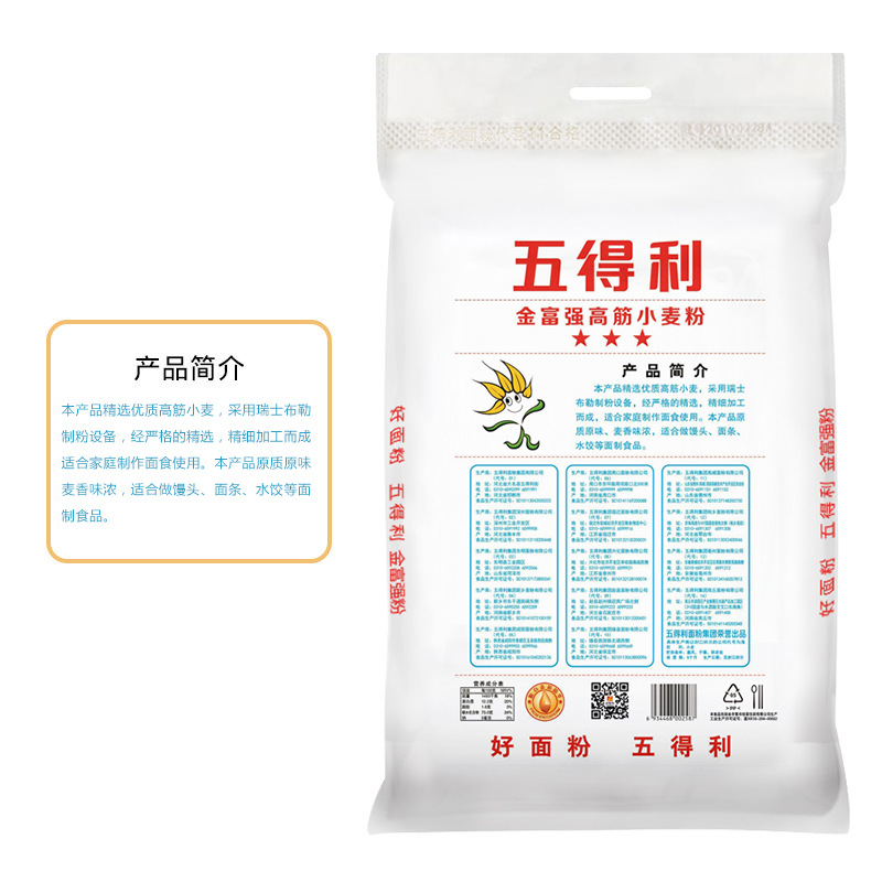 五得利面粉三星高筋包子拉面食堂光滑白亮蒸馒头商用金富强小麦粉-图2