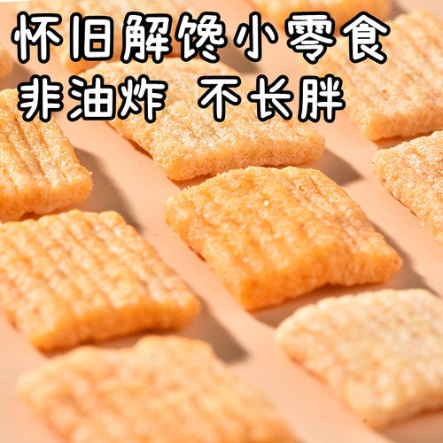 低0脂肪解馋小零食小米锅巴薯片饼干非油炸减肥代餐专用0卡低热量饱腹扛饿减脂期无蔗糖独立小包装夜宵充饥休闲小吃食品学生上班族 - 图2