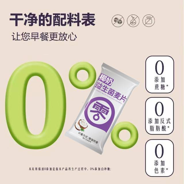 Probiotic oatmeal ໄຂມັນຕ່ຳ ບໍ່ມີນ້ຳຕານ ຫຼຸດນ້ຳໜັກ ທົດແທນອາຫານເຊົ້າ ພິເສດສຳລັບກຳຈັດແຄລໍຣີ່ 0 ໄຂມັນ 0 ແຄລໍຣີ ໂພຊະນາການສຸຂະພາບດີ ອີ່ມທ້ອງ ອາຫານຫຼັກ ຫຼຸດນໍ້າໜັກ ຂູດນ້ຳມັນ ເມັດຫຍາບ ບໍ່ຕ້ອງແຕ່ງກິນ ພ້ອມກິນ, ເຄື່ອງດື່ມ, ເຄື່ອງດື່ມທີ່ບັນຈຸເປັນສ່ວນບຸກຄົນ, ເບີ 1