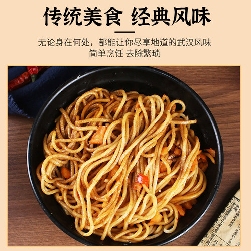 武汉热干面包邮正宗湖北特产早餐半成品速食拌面顺丰老字号-图0