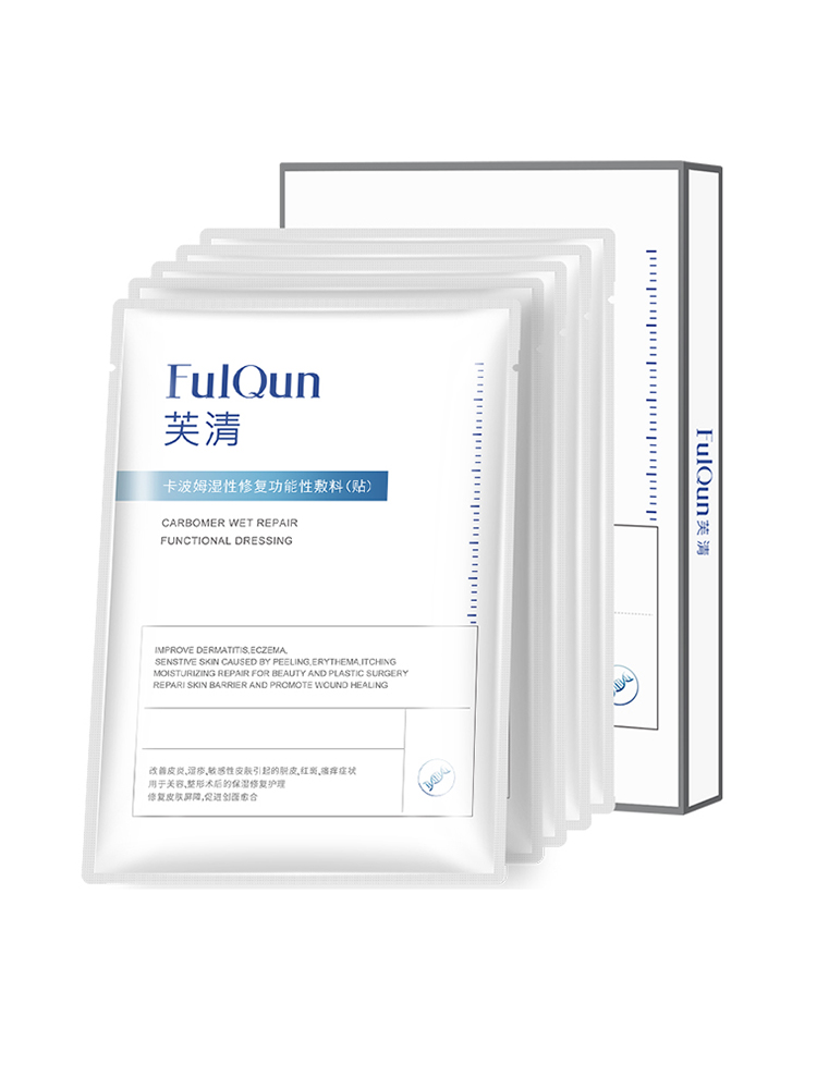 fq芙清医美黑面膜型淡化痘印疤痕 芙清冠祝伤口敷料