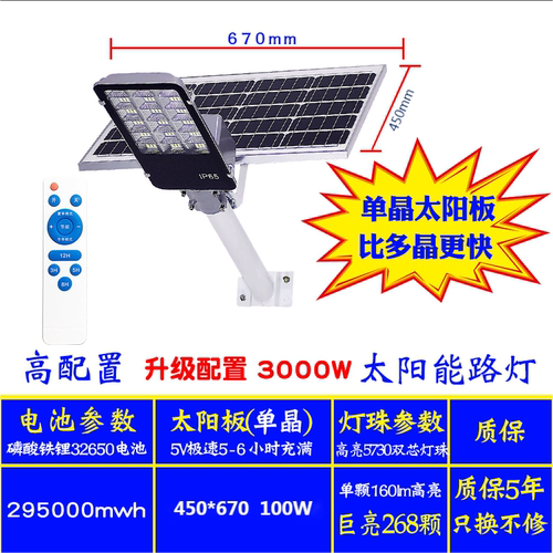 太阳能灯户外防水庭院灯 超亮4000W新农村家用照明路灯天黑自动亮 - 图0