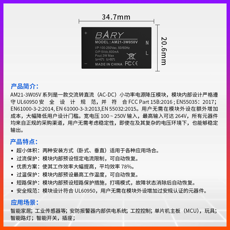 ACDC隔离降压稳压电源模块220V转5V12V3.3V|3W|5W开关电源降压板-图0