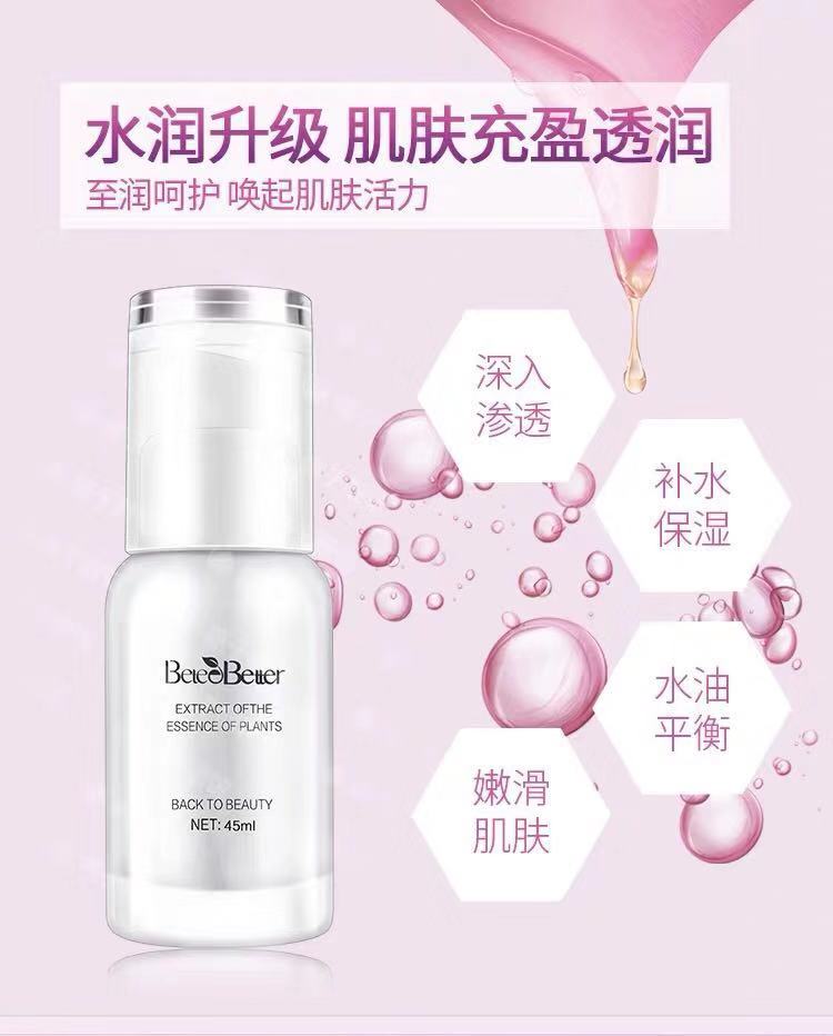 悦来悦好冰肌活力醒肤原液BR46悦来悦好 H3O冰肌活力醒肤原液35ml - 图1