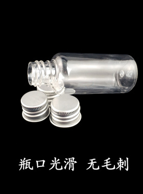 铝盖塑料瓶pet透明便携包装液体