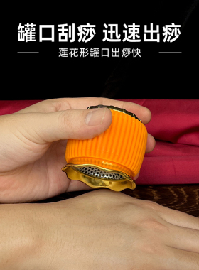 锌合金火龙罐，温灸/刮痧/点穴