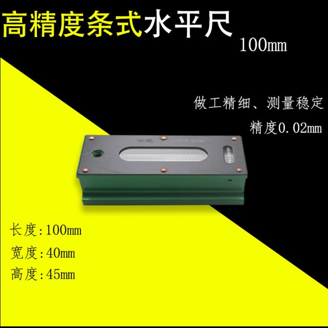 Industrial grade mechanical frame level high precision