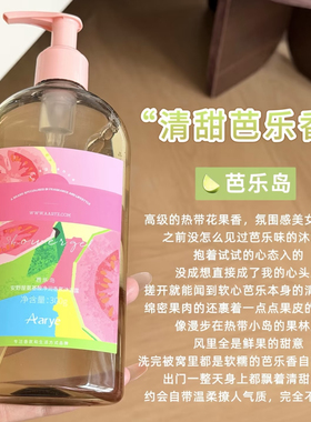 氛围伪体香！安野屋氨基酸香氛沐浴露清洁保湿留香好运苹果橘子海