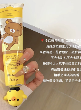 轻松熊联名！aarye安野屋护手霜香氛保湿留香红苹果白桃玫瑰荔枝