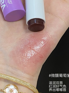 RIO联名耶～Vaseline凡士林微醺润唇膏草莓香葡萄护唇膏保湿修护