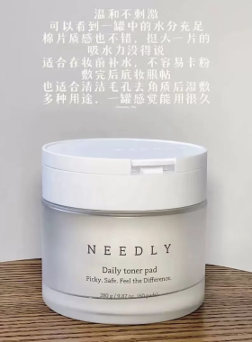 棉片鼻祖！大跳水！韩国needly妮德丽棉片罐装湿敷补水保湿去角质