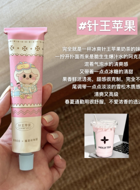 茉莉奶白联名2.0!摇滚动物园护手霜葡萄香滋润清爽保湿苹果开心果