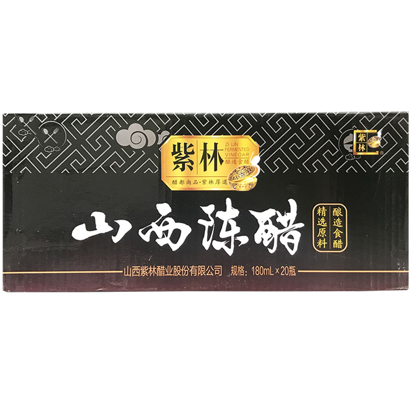 整箱20瓶山西陈醋餐桌醋小瓶正宗紫林老陈醋桌上瓶180ml凉拌商用-图3