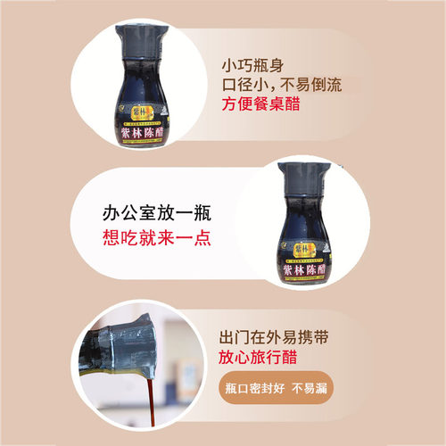 整箱20瓶紫林山西陈醋餐桌醋小瓶正宗老陈醋180ml凉拌商用桌上瓶 - 图0