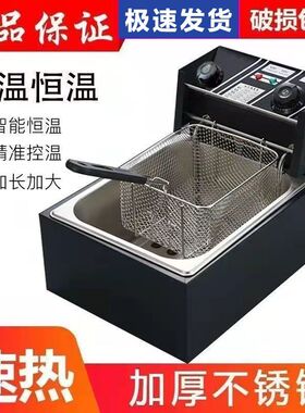 油炸锅商用电炸炉全自动单双缸恒温摆摊炸鸡油条不锈钢大容量汉堡