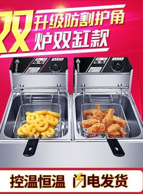 电炸炉商用炸锅大容量不锈钢油炸锅油条薯条家用炸鸡排炸串摆摊机