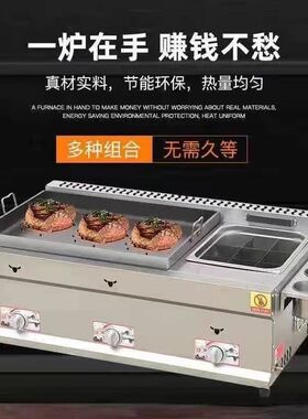 锅贴机铁板燃气商用摆摊电煎饺炸锅一体机煎包烙饼手抓饼煎饼鱿鱼