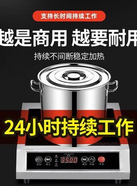 正步5000W大功率商用电磁炉家用3500W猛火煲汤食堂餐饮专用平面灶