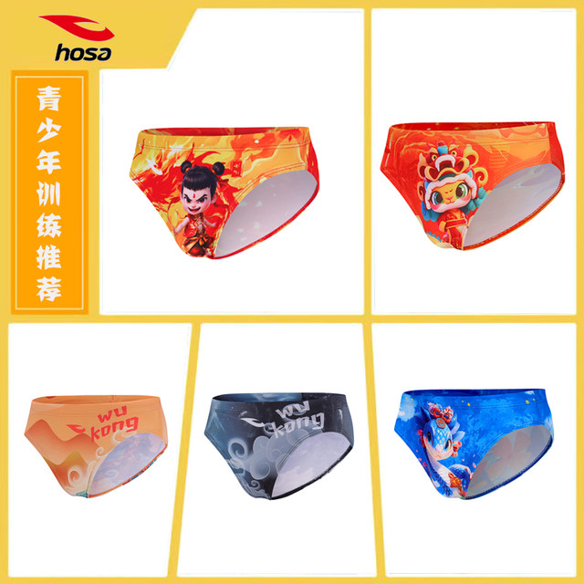 Hosa children's triangle training quick-drying swimming trunks
