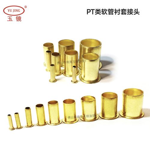 PT油管衬套油管内芯接头机床车床油管衬套尼龙管接头铆钉油钉玉镜 - 图1