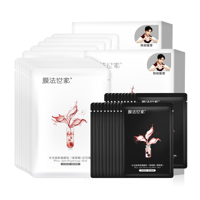 膜法玻尿酸补水收缩毛孔官方面膜贴 膜法世家1908美丝琳贴片面膜