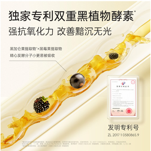 膜法世家自然酵力三合一黑面膜贴尊享套盒补水锁水保湿提亮肤色 - 图0