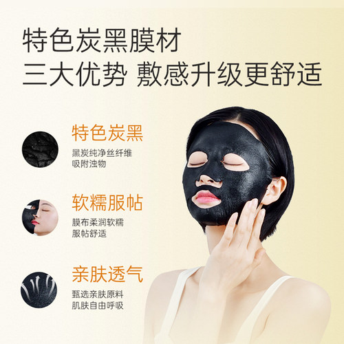 膜法世家自然酵力三合一黑面膜贴尊享套盒补水锁水保湿提亮肤色 - 图3