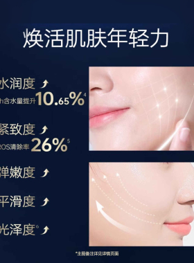膜法世家二裂酵母弹润淡纹精华水