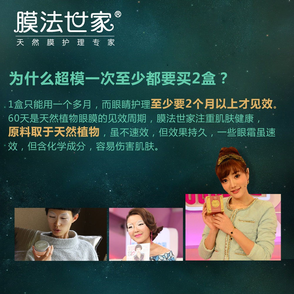 膜法玫瑰花瓣淡化黑眼圈官方眼膜贴 膜法世家1908美丝琳眼膜