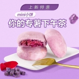 潘祥记 Цветочные пирожные, розовые пирожные, мягкая кожа, традиционные торты, закуски, старомодные закуски, официальные подлинные специальности Юньнань
