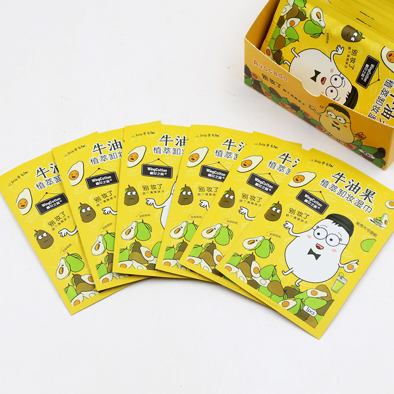 棉花之翼牛油果卸妆湿巾一次性便携女卸妆棉唇眼妆脸部深层清洁,淘宝优惠券,粉丝福利购,淘宝优惠卷