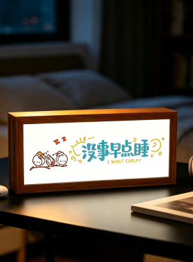 2026新款小夜灯高颜值双面DIY广告牌定制灯箱招牌充电卧室小夜灯