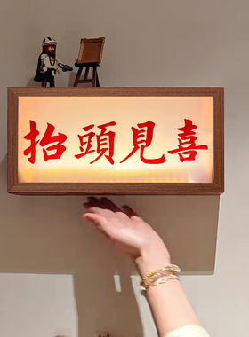 今天吃什么小灯箱DIY家用发光画相框可定制画面2026新款厨房灯箱
