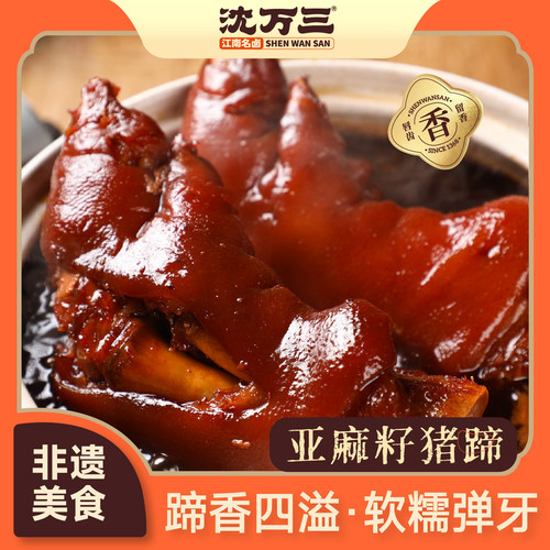 周庄沈万三亚麻籽猪蹄500g猪手酱卤味猪脚猪爪肉类熟食真空卤猪蹄 - 图0