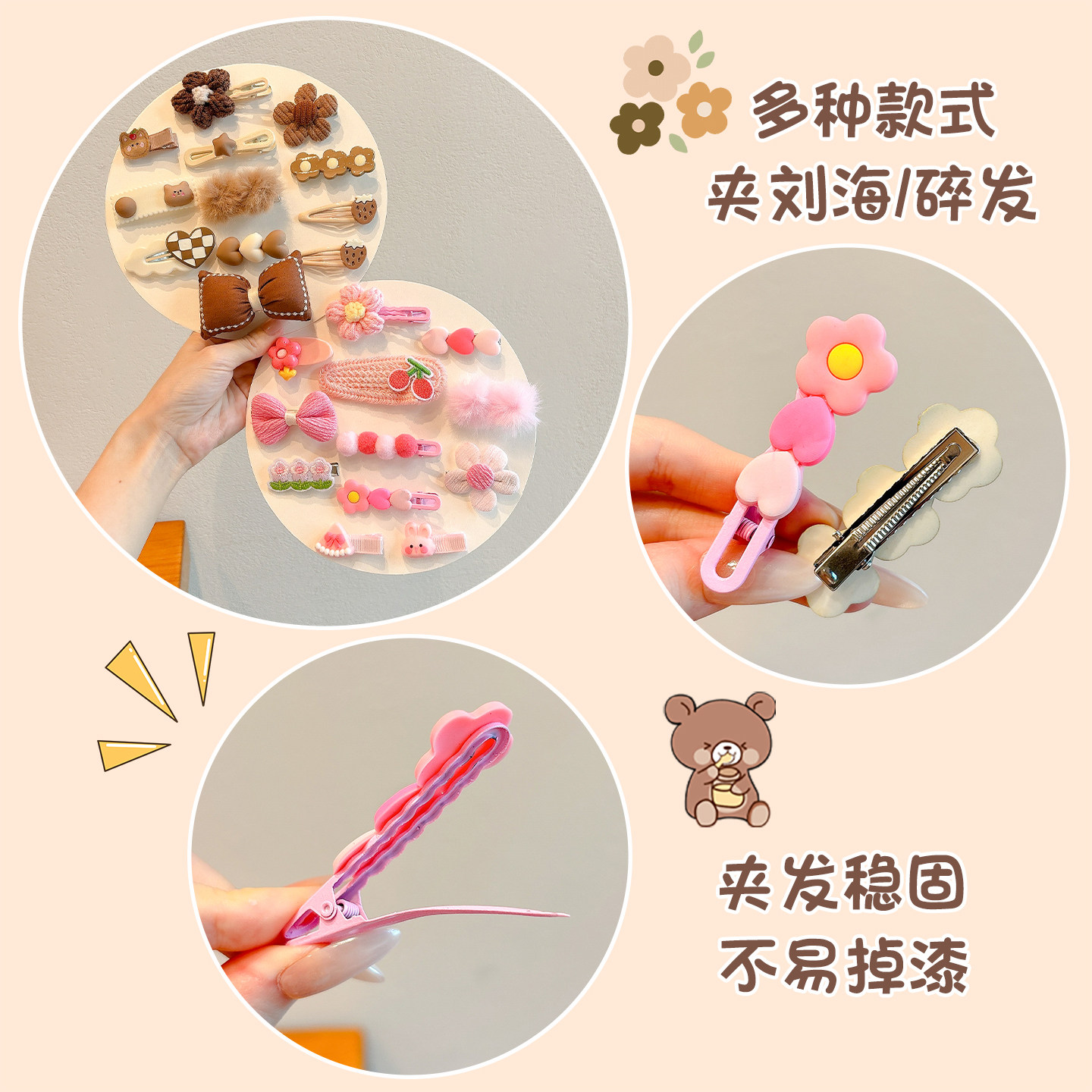 儿童毛绒发夹女童咖色前额侧边刘海碎发夹头饰小女孩可爱夹子发卡,淘宝优惠券,粉丝福利购,淘宝优惠卷